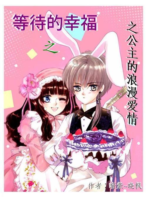 杰茜的欢乐时光