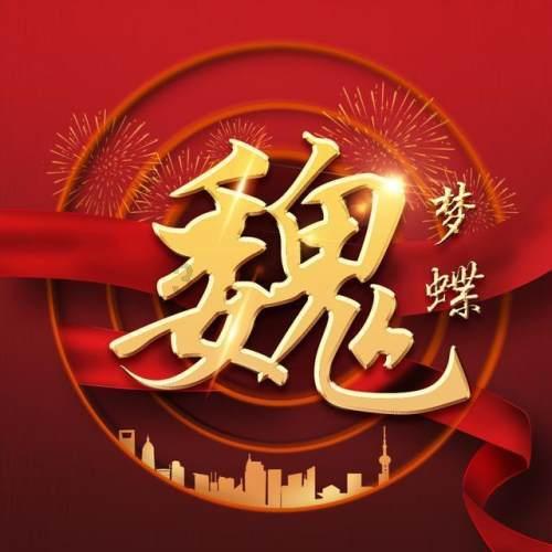 红石遗迹